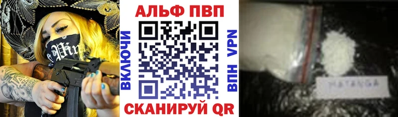 продажа наркотиков Шелехов A-PVP Соль