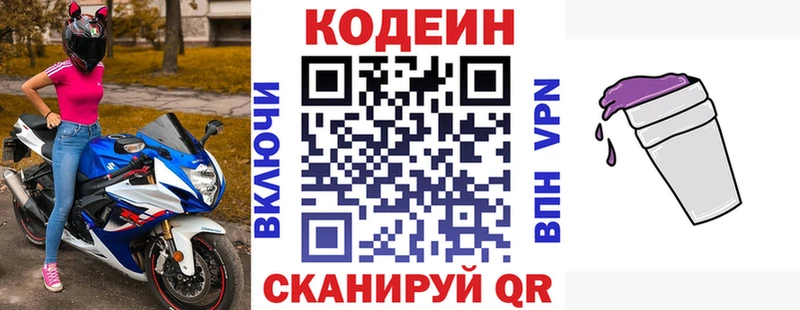 купить наркотики цена  Шелехов  Кодеиновый сироп Lean напиток Lean (лин) 