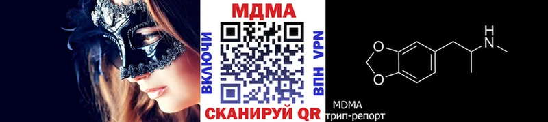 MDMA кристаллы  дарнет шоп  Шелехов 