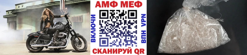 МЕТАМФЕТАМИН мет  Шелехов 